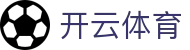 Kaiyun官方体育平台 - 开云体育APP下载（中国）